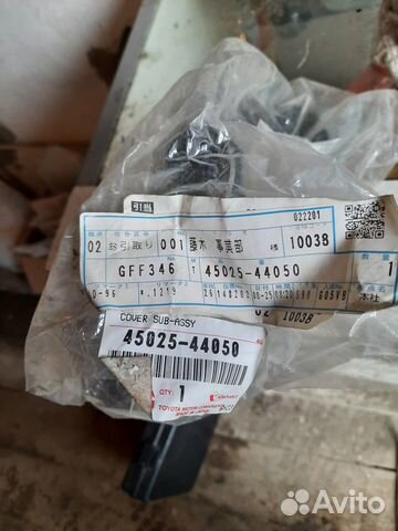 Пыльник рулевой колонки Тойота gaia, Ipsum, Nadia