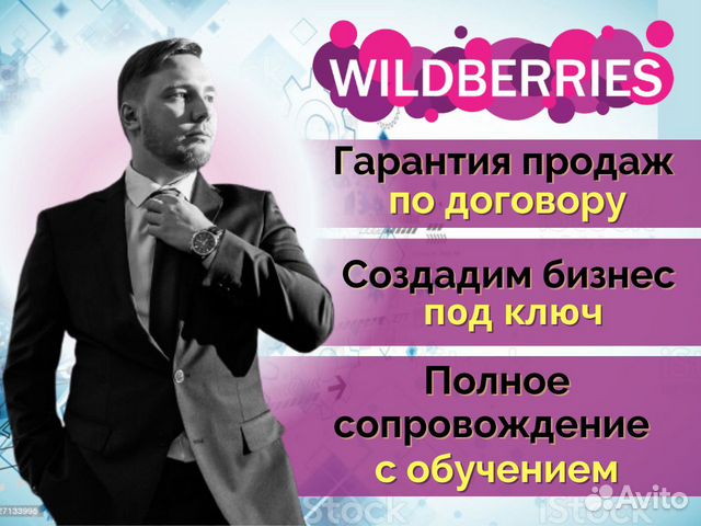 Wildberries Интернет Магазин Каталог Товаров Новороссийск