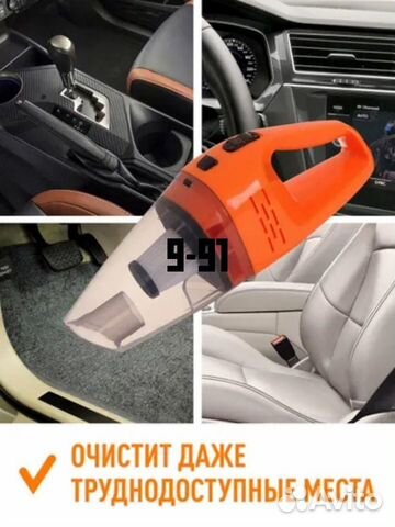 Пылесос автомобильный. Доставка бесплатно