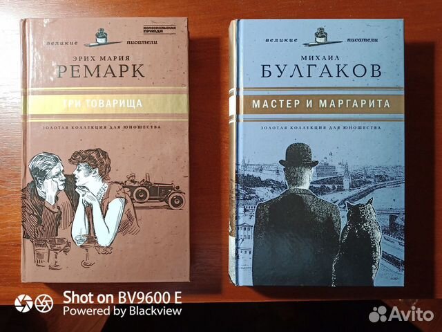 Книга Золотая коллекция для юношества