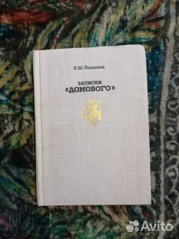 Продам книгу 