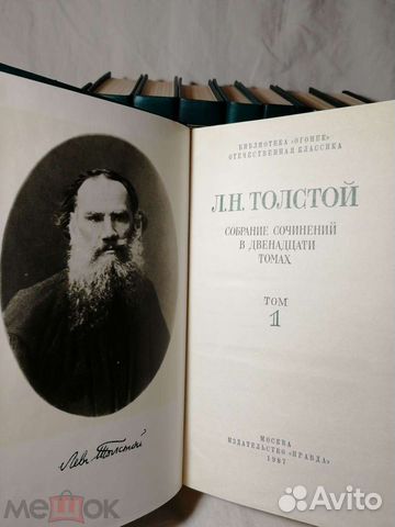 Лев Толстой Собрание Сочинений В 12 Томах