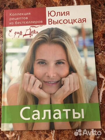 Книга Ю.Высоцкая