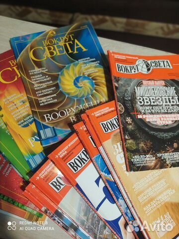 Журналы вокруг света