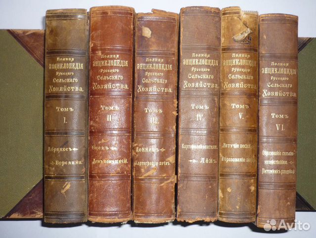 Полная энциклопедия русского сельского хозяйства
