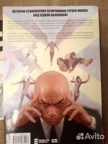 Комиксы марвел+постер