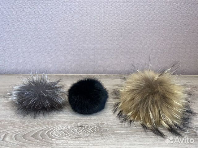 Помпон меховые (натуральные)