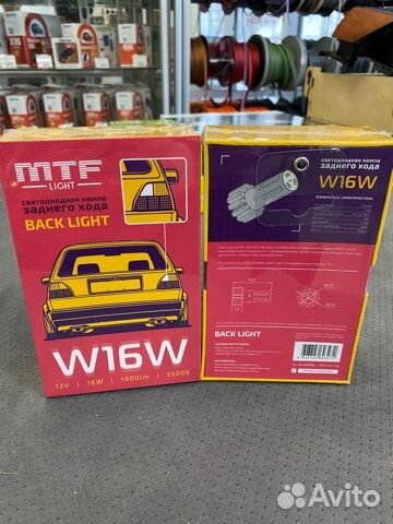 Светод. лампа заднего хода MTF W16W,P21W