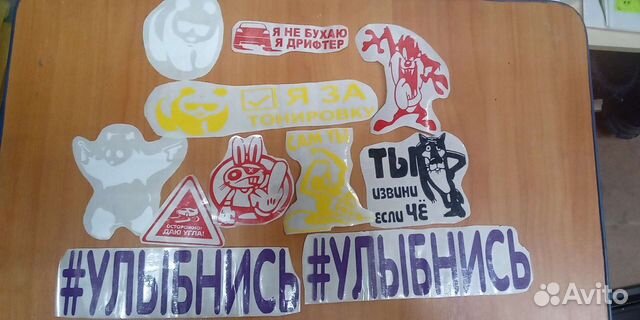 Наклейки на автомобиль