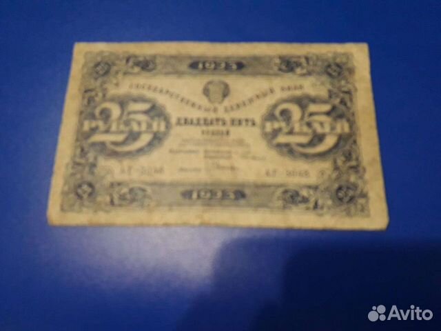 Банкноты 1923г бронь