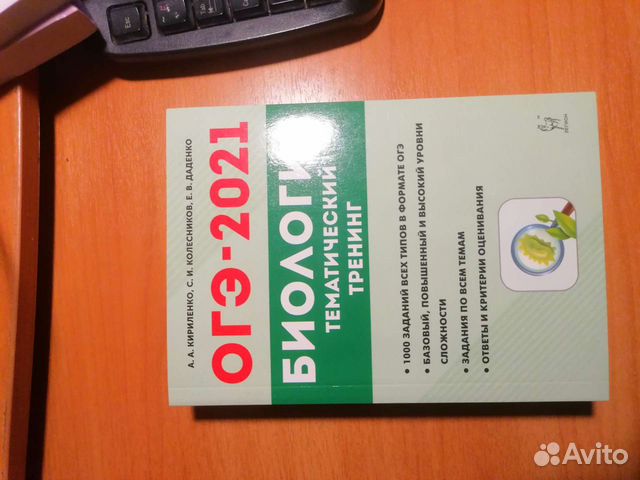 Сборники огэ 2021 Биология, Русский, Химия, Матема