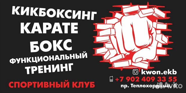 Тренировки по единоборствам