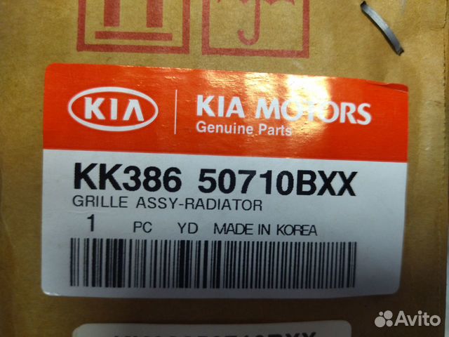 Решетка радиатора для Kia Avella