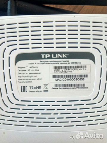 Wifi роутер TP link 300mb/s