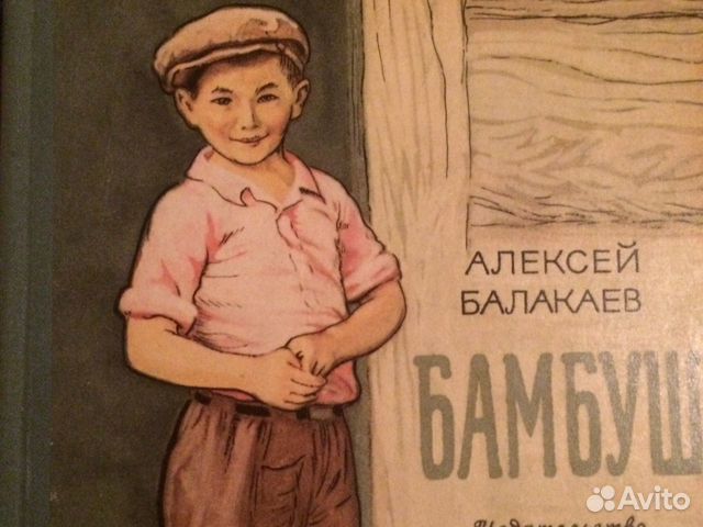 Книги для чтения м г балакаева. Три рисунка Балакаев.