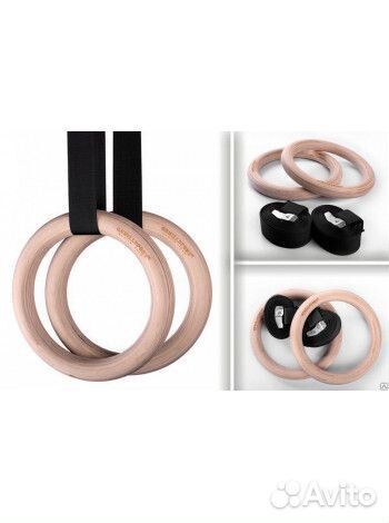 Кольца гимнастические