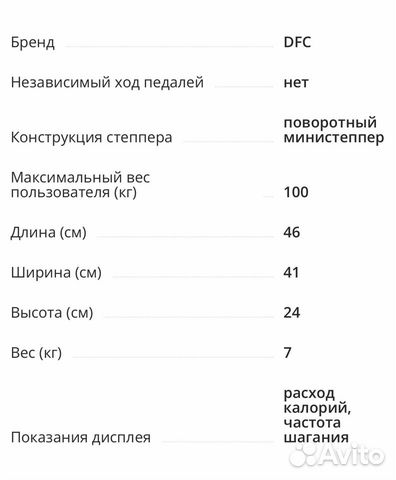 Тренажер степпер DFS