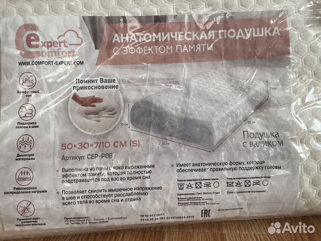 Подушка Comfort Expert ортопедическая 50*30