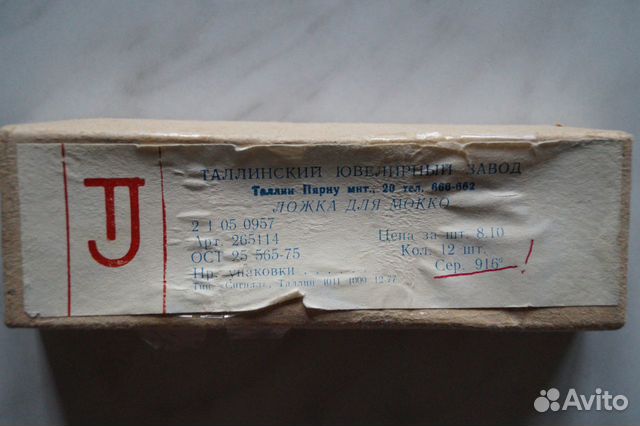 Серебряные ложечки для кофе