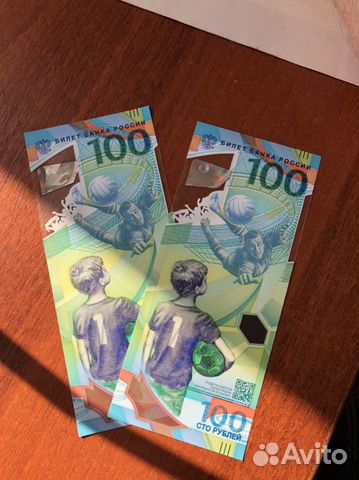 Коллекционные купюры