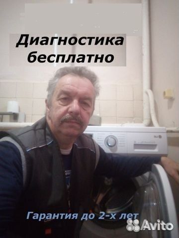 Ремонт стиральных машин. Ремонт холодильников