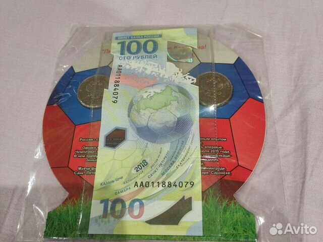 Комплект монет и банкнота fifa 2018