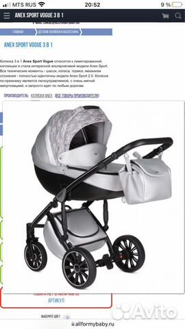 Коляска anex sport vogue 3 в 1 (Польша оригинал)