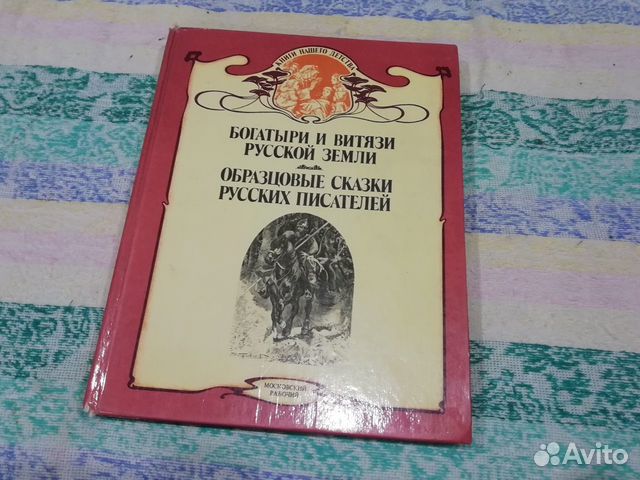 Незнайка, Буратино, Врунгель, Сказки