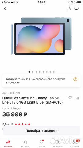 Планшет samsung galaxy tab s6