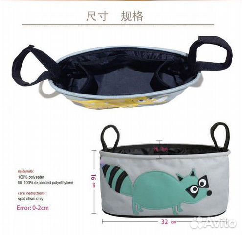 Сумка для колясок Babytime, yoya, yoyo