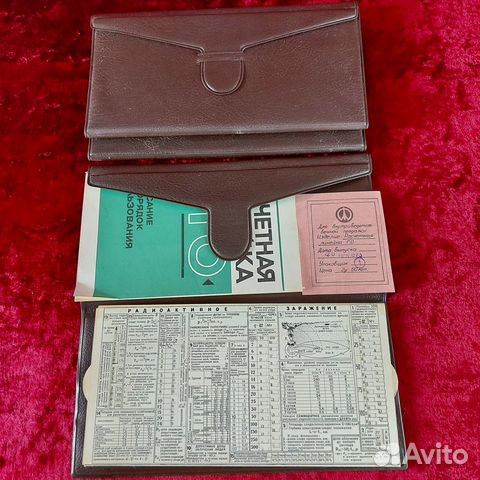 Расчетная линейка го СССР