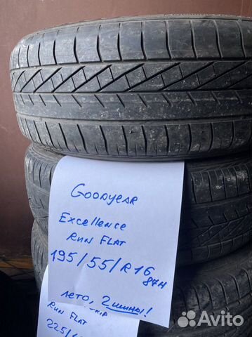 Goodyear Excellence 195/55 R16 87H