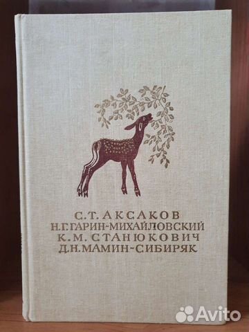 С.Т. Аксаков