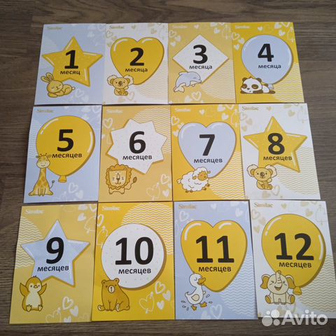 Карточки для фотосессии малыша