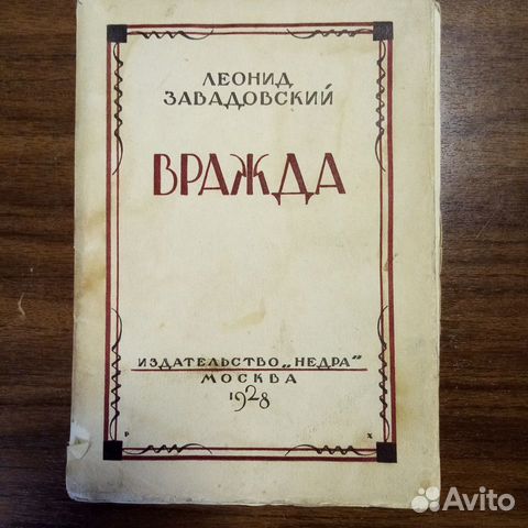 произведения про вражду. вражда рассказ. дружба и вражда. вражда рассказ. вражда и соперничество рисунок.
