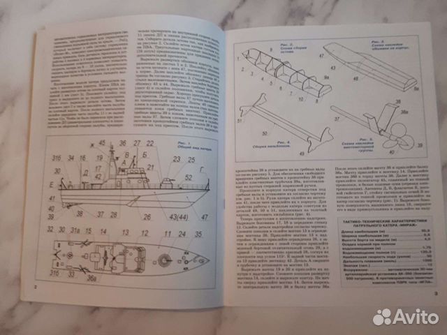 Модель из бумаги Патрульный катер Мираж пр. 14310