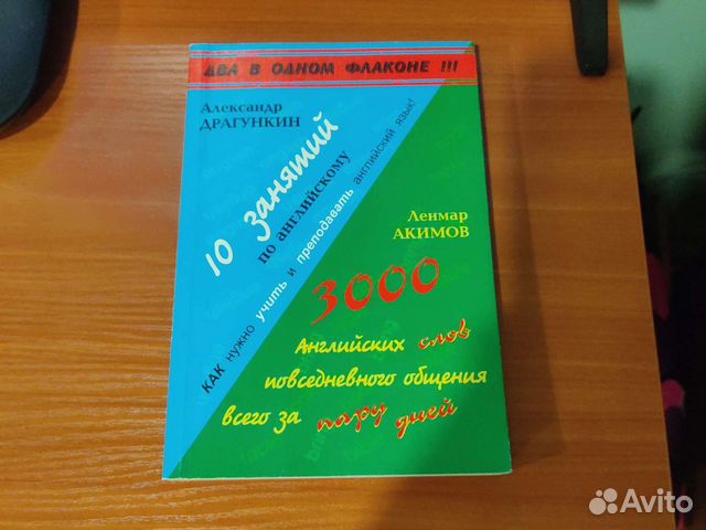 Учебник английского языка