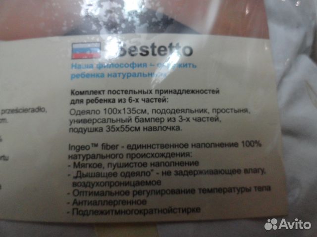 Комплект в кроватку Комплект в кроватку
