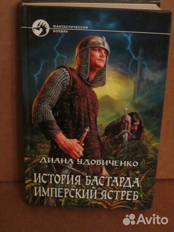 Романы /жанр -фантастический боевик/ (фото 1.2)