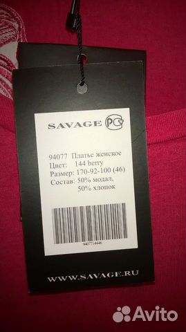 Летнее платье savage р. 46 новое Летнее платье savage р. 46 новое