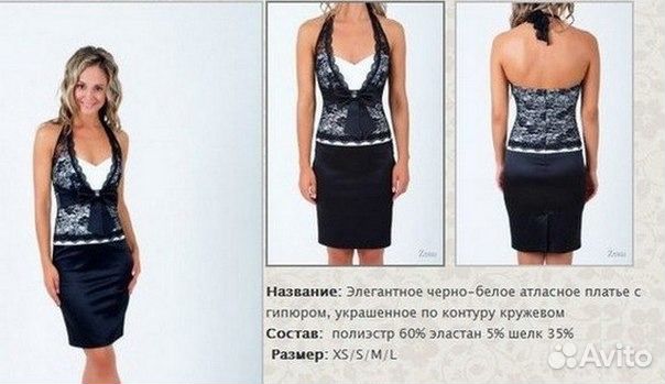 Платье (новое с биркой) Платье (новое с биркой)