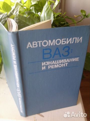 Книги по ремонту автомобилей