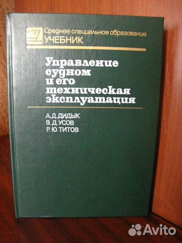 ДИДЫК УПРАВЛЕНИЕ СУДНОМ СКАЧАТЬ БЕСПЛАТНО ДИДЫК УПРАВЛЕНИЕ СУДНОМ СКАЧАТЬ БЕСПЛАТНО