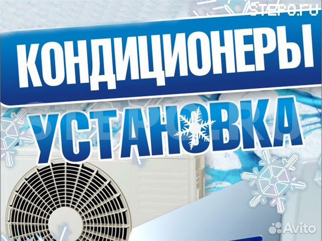 Монтаж сплит систем, ремонт, обслуживание, техника Монтаж сплит систем, ремонт, обслуживание, техника