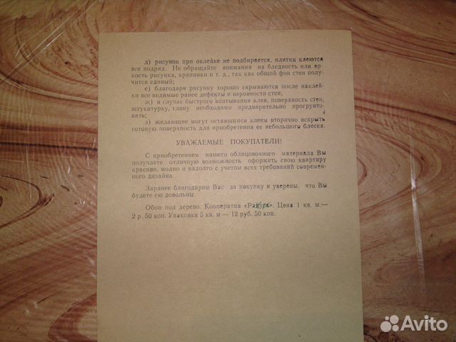 Обои СССР 1991 г Обои СССР 1991 г