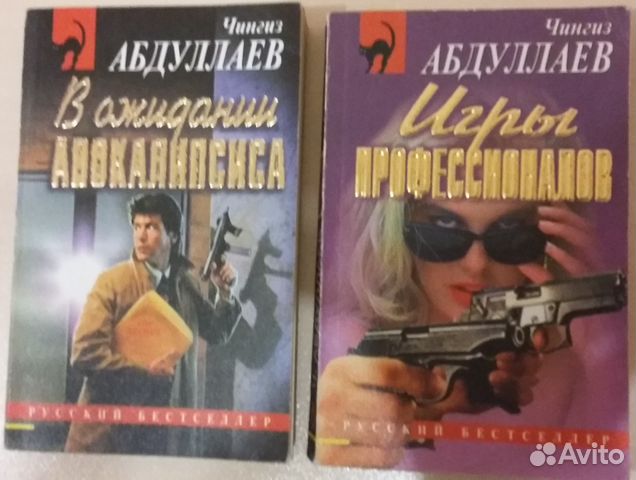 Слушать книги чингиза абдуллаева