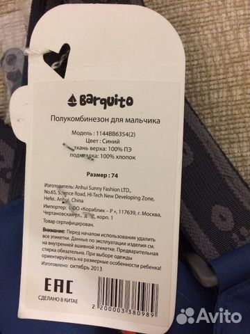 Штаны на весну/осень новые для мальчика Штаны на весну/осень новые для мальчика