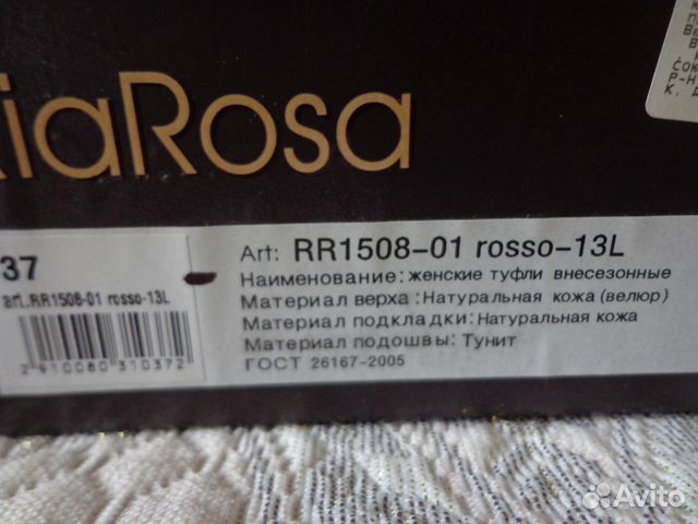Туфли RioRosa красные новые 37р Туфли RioRosa красные новые 37р