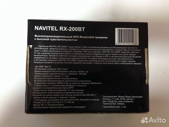 Navitel rx 200bt инструкция Navitel rx 200bt инструкция