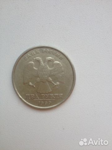 2 рубля 1999 года